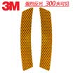 3M reflective stickers round eyebrow stick front bumper collision warning car stickers car stickers 2314cm 2 pieces fluorescent yellow