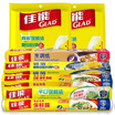 Canon Glad plastic wrap fresh aluminum foil cooking paper gift pack 7 sets