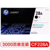 HP CF228A Black Toner Cartridge 28A for HP Laser Jet Pro M403 HP LaserJet Pro MFP M427