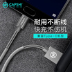 Capshi Type-C Cable Android Phone Charger Cable 12m Ash Braid Cord Huawei P10mate9 Glory 8 Maiman Samsung S8 Millet 5S6 Music