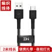 ZMI Cable de Carga Transferencia de Datos y USB Tipo C en Color Negro de 2 Metros para XIAOMIMacbook Android