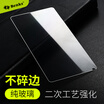 Bonks Millet MIX2 Steel Film Mobile Phone Film HD Phone Film Millet MIX2 Slim Phone Steel Film Scratch Mobile Phone Film Slim 023mm Not Full Screen