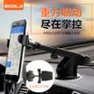 IKEA H8BK car phone holder suction cup outlet dual-use gravity bracket car navigation bracket set for 35-63 inches