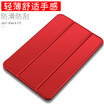 Fechuang 2017 new ipad7 ipad 97-inch all-inclusive protective shell tablet shatter-resistant silicone holster fresh series China Red