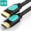 Yamazawa SAMZHE HDMI cable version 20 4K digital HD cable 1 m 3D video cable laptop monitor projector TV box cable HDM01