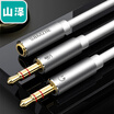 Yamazawa SAMZHE Headphone Splitter One Two Audio Cable Adapter Cables Mobile Phone Computer Sharing Device Adapter White 025 Meter YP-300