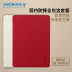 MOMAX Apple iPad new protective cover 97 inches 2017 new iPad7 protective shell intelligent sleep red