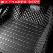 Wufu Jinniu all surrounded by leather car mats dedicated to 09-16 models Buick Regal interior modification mats smooth series