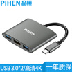 PIHEN PH-HUB002 Type--C to HDMIUSB Converter Apple MacBook Dock Connector USB30HUB Splitter