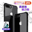 ESCASE Apple iPhone8 Plus & 7 Plus Mobile Phone Cases Cases Black glass drop-proof scratch-resistant protective shell double drop ES-89 Obsidian black