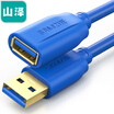 Yamazawa SAMZHE USB30 extension cable male to female AMAF high-speed transmission data cable U disk mouse keyboard reader long line black 06 m UK-006