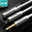 Yamazawa SAMZHE Headphone Splitter One Two Audio Cable Adapter Cables Mobile Phone Computer Sharing Device Adapter White 025 Meter YP-300