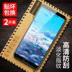 two-piece full-screen waalee VALEA Huawei glory v10 tempered film full-screen tempered film HD explosion-proof mobile phone protection film screen film black