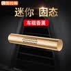 TORRAS Car Perfume Car Perfume Air Conditioner Outlet Perfume seat Car Accessories Pendant Deodorization Fresh Air Aromatherapy Stick Temperament Red