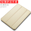 Fechuang 2017 new ipad7 case ipad 97-inch protective shell Tablet shatter-resistant transparent soft sets colorful series champagne gold