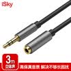 Isky 35mm audio extension cable male to female stereo mobile computer headset flat car AUX audio extension cable 3 meters black C1177