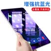 Feichuang iPad mini2 3 steel film Apple Blu-ray Blu-ray film Tablet PC screen film 2 Pack