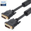 Philips PHILIPS DVI line 241 male to digital digital line DVI-D signal cable computer monitor video cable 3 m SWV6125E