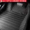 Wufu Jinniu all surrounded by leather car mats dedicated to 16-18 Nissan new hacker interior modification mats smooth series