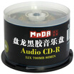 Mingda gold dish MNDA CD-R 52 speed 700MB CD car vinyl music disc gold surface 50 pieces of blanket burner