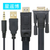 Chongbo Cinyobo CYB-ZHQ-15 HDMI to VGA extension cable adapter computer TV display projector converter 10 meters