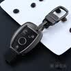 Carlisle Mercedes-Benz car key case Viano V-class GLKGLCGLAS-classE-classC200L key ring buckle chain shell smart B gray