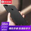 BIAZE vivo X20 mobile phone shell protective cover all-inclusive shatter-resistant matte shell texture frosted series JK274-black