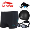 Li Ning lining swimming cap swimming cap swimming trunks professional sports value swimming equipment suit 627 suit black mirror black blue pants 400 degrees L