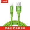 Hewitt Havit Apple Data Line Plug-in Phone Charging Cord 12m Green for iphone55s66sPlus78X10iPad