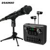 AOKEO H2E300 mobile phone sound card set volcano quick anchor anchor condenser microphone live full set of equipment recording shout wheat sound card external computer universal