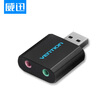 VENTION USB external sound card free drive desktop computer notebook PS4 independent external sound card headphone converter stereo wired microphone black VAB-S17-B