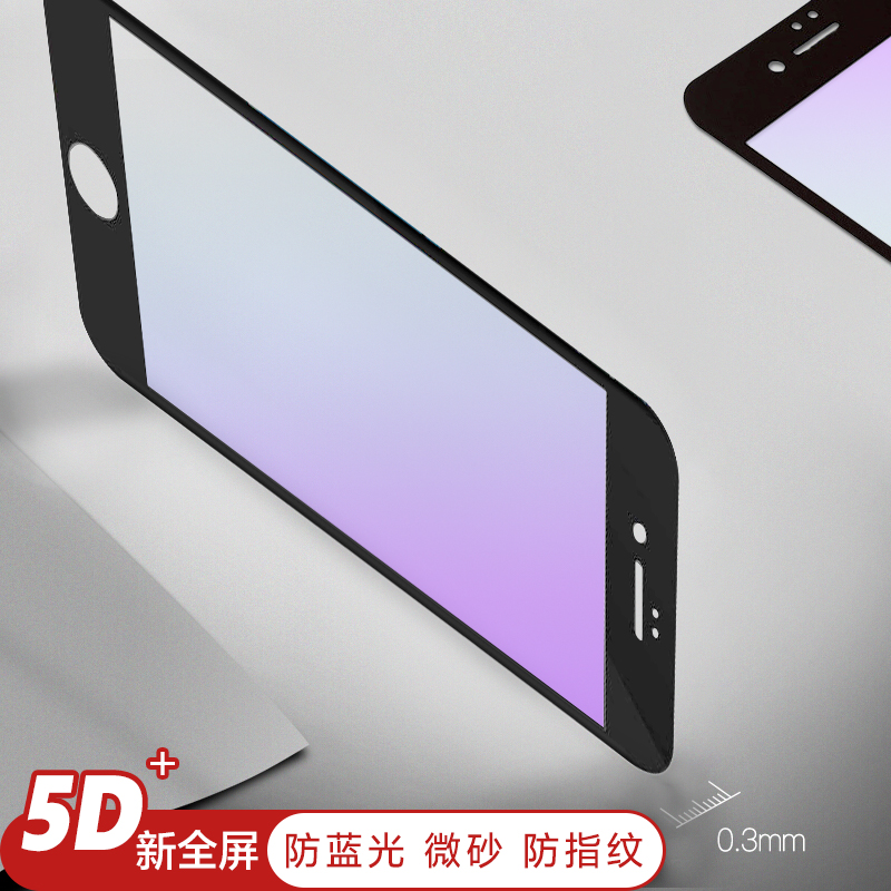 ESCASE Apple 87 tempered film full screen iPhone87 film blue light front film frosted really anti-fingerprint purple glass chicken game king glory mobile phone film ES07 black
