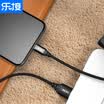 LEJIE Apple data cable charging line