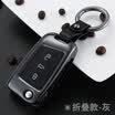 Carly decorated Volkswagen car key package way to Futuoguan L way ang Touran L Passat Magotan Lingdu Golf 67 Jialv key ring buckle chain shell folding B gray