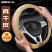 ESR car steering wheel cover leather car handle comfort breathable four seasons universal medium M code - khaki brown