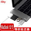 Iskys Type-C adapter USB-C to multi-function converter Hub hub USB30 splitter reader for Apple laptop Newmacbook gray