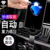 Yi Meida car phone holder metal gravity sensor