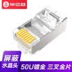 Biaz biaze Super five network crystal head 30 Super 5 RJ45 network crystal head 8P8C computer cable connector Cat5e crystal head TT9-30