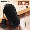 Essence ESR car key bag universal Volkswagen Audi Mercedes keychain with zipper leather case Mercedes-Benz curved key case - China Red