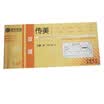 The United States triple receipt 54K carbon-free copy 175x85mm 10 installed