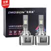 Emerson car led headlights highlight high-power led front lights modified upgrade white light 6000K near high-end non-destructive modified car customizati