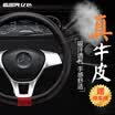 ESR car steering wheel cover leather car handle comfort breathable four seasons universal medium M code - magic black black line