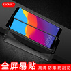 ESCASE Huawei glory play 7C tempered film play 7C tempered film full screen glory tempered film black