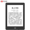 Dangdang Reader Sharp eBook Reader Electronic Paper HD Ink Screen 8G Memory wifi33 Reading light