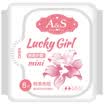 AS Always Sunny sanitary napkin cotton soft breathable flap mini towel 180mm 16 tablets US FDA certification