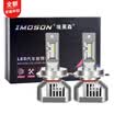 Emerson car led headlights highlight high-power led front lights modified upgrade white light 6000K near high-end non-destructive modified car customizati