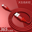 LEJIE Type-C Data CableQuick Charging Mobile Phone Cable 1m Red Applicable Huawei PlusNova Samsung S8 Meitu Lutc-2100H