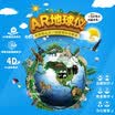 Jinlongxing Glosen AR globe activation code increases AR function code