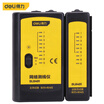 Deli deli network line telephone line line finder tester network line meter DL8401