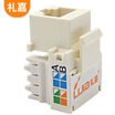 Lijia LJIA LJ-1011A single-port panel a network cable telephone line socket telephone network TV computer information switch socket module panel type